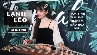 LẠNH LẼO (涼涼 ) - Đàn Tranh | Đàn Tranh Thảo Linh | Guzheng Cover