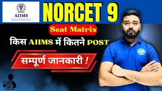 NORCET 9 Seat Matrix Out &ndash; Check AIIMS Category-Wise Vacancies