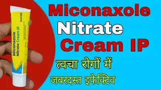 Miconazole Nitrate Cream IP Uses in Hindi | How to apply Miconazole Nitrate Cream | 