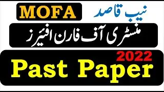 MOFA Past Papers 2022 || MOFA Naib Qasid Complete Solved Papers 2022 || MOFA Syllabus 2022