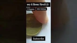 5 Rupees Civil Aviation Coin Value | 100 Year| Civil Aviation Mule Coin Value