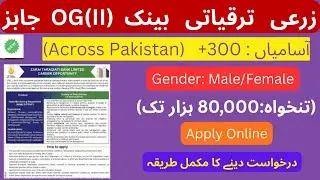 ZTBL Bank Jobs 2026 | Male & Female |How to Apply Online |How to Apply Online ZTBL| Complete Details