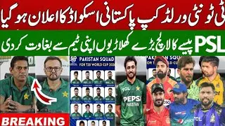 Big Breaking 🔴 Pak 15 Members T20 Squad for T20 WC 2026 |PSL All Team Return player | 3 Changes team