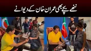 Imran Khan Meets His Younger Fan | Capital TV