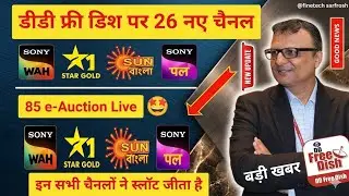 26 Channels Won Slots in DD Free Dish 85 e Auction 🔥 | DD Free Dish New Update Today  2025  #viral