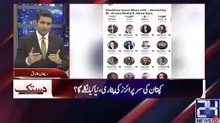 PTI New Surprise? | Imran Khan's Twitter Spaces Session Smashes Global Records | Dastak | 21 April