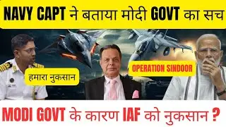 Captain Shiv Kumar's statement on Operation Sindoor caused a stir. IAF suffered losses due to Mod...