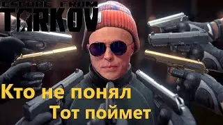 Дружко на заводе #eft #escapefromtarkov #tarkov #тарков #побегизтаркова #funny #pov
