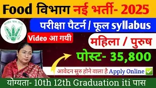 FCI Food Department Bharti 2025 🔥 | Exam Pattern + Syllabus | ऐसा मौका फिर नहीं मिलेगा 