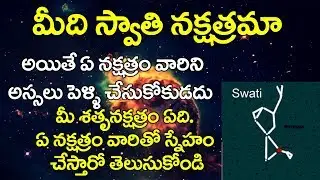 Swathi nakshatram remidis and marrige