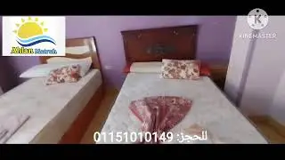 مصيف شركة اهلا مطروح شقه ١٥ غرفتين فيو مميز برج اللواء بجوار سوبر ماركت فتح الله للحجز: 01151010149