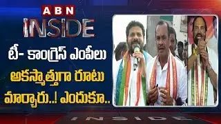 T Congress Top Leaders diverting their Focus from State Politics | Inside