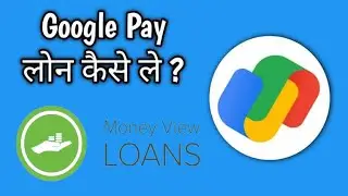 google pay loan apply | how to apply loan by google pay | master cyber world