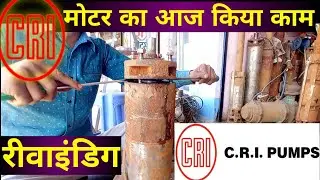 cri motor repairing video ||