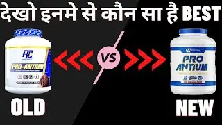 देखो क्या diffrence हुआ old और new packing | rc pro antium| original supplements | supplements villa