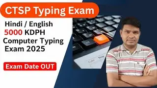 CTSP Typing Exam 2025 | 5000 KWPM Hindi & English Typing Test Date Released | Chhattisgarh Typing