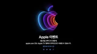 2022 애플 봄 이벤트 행사 출시 예상 제품들