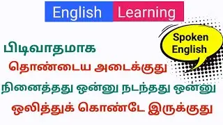 Daily usage sentences.  Speak confidently.  #spokenenglish