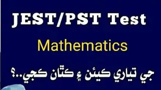 PST JST HST TEST PREPARATION
