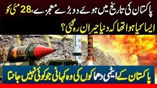 Youm-e-Takbeer: Why Pakistan Became a Nuclear Power &ndash; A Strategic Response to India's Threats
