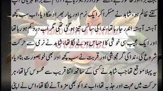 NIDA API 17 l Emotional heart touching love story|Urdu moral story|Moral stories in Urd
