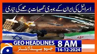 Iran vs Israel - Netanyahu vs Ali Khamenei | Geo News 8 AM Headlines | 14th Dec 2024