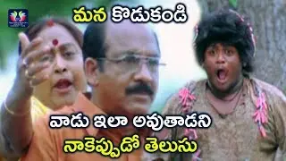Suman Setty And Allari Subhashini Best Comedy Scene | Ullasamga Utsahamga Movie | TFC Comedy Time