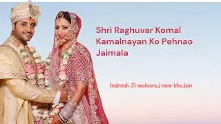 Shree Raghuvar Komal Kamal Nayan ko pahnao Jaimala