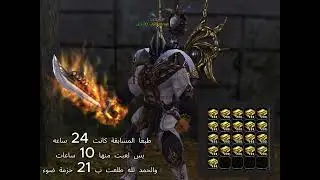 مسابقة ضوء القمر - متعة الزراعة - [Metin2 AE]