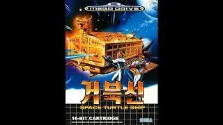 Sega Megadrive - Space Turtleship / Keo Buk Sum (1992) IMPORT