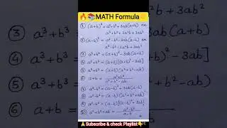 Math Formula #maths #mathstricks #mensuration #police #ssc #railway #agniveer #exam 2025 #viral #rk