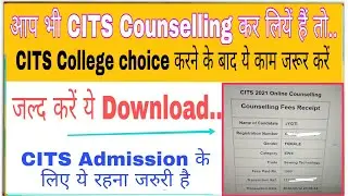 CITS COUNSELLING Fee Receipt Download यहाँ से करें
