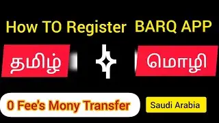 How to Registration/Register/create BARQ APP/Tamil language/Saudi Arabia #barq 