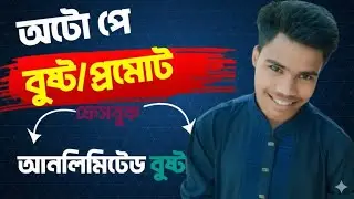 Facebook auto pay method 2026 | Facebook thrashold method | Facebook ads campains
