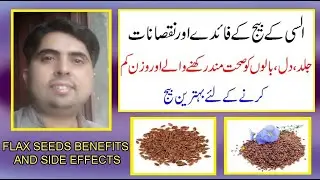 alsi ke beej ke fayday aor nuqsanat in urdu/hindi,flax seeds health benefits and side effects ,