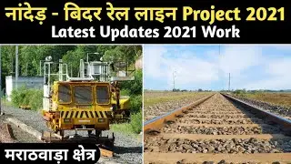 Nanded Bidar New Railway line Project 2021 || Marathwada Region New Railway line Project .