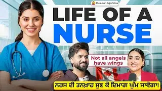 ਕੈਨੇਡਾ ਚ ਨਰਸਿੰਗ ਦੀ ਹਕੀਕਤ | RN ਕਿਵੇਂ ਬਣੀਏ? Jeet Nursing Prep Centre | Aman Aujla 