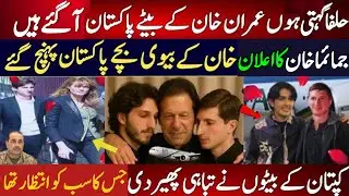 Imran Khan Ex Wife Jemima And Shayan Ali warns and threatens Imran Khan's sons | Arrived In Pakistan