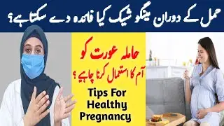 Mango Shake Healthy Tips | Secret Benefits & Recipe | Dr Muqadus Official