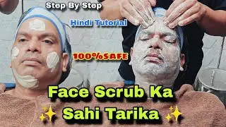 How To Use Face Scrub For Men | Step by Step Face Cleaning 💆&zwj;♂️ (Hindi Tutorial) | Sazim Style