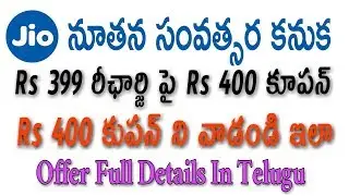 2019 JIO NEW HAPPY NEW YEAR OFFER | JIO RS 400 NEW COUPEN CODE REDEM 100% AT ONE TIME