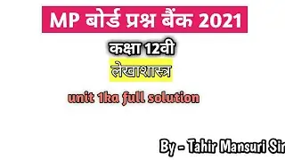 class 12th #accounts chapter 1 full solution MP Board question Bank##