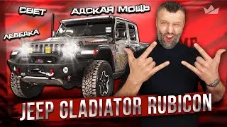 A monster is on the loose! Jeep Gladiator Rubicon