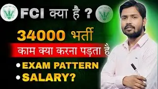 FCI Recruitment 2024 / FCI Job kya hai / FCI  syllabus, job profile, qualification /FCI notification