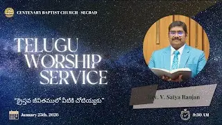 Live | January 25th, 2026 | Telugu Worship Service (9:30 AM) |  CBC, Secunderabad