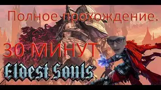 Eldest Souls. Полное прохождение.