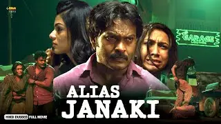 Alias Janaki | Full Hindi Dubbed Action Movie | Venkat Rahul, Anisha Ambrose, Nagendra Babu