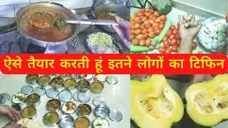 ऐसे तैयार करती हूं इतने सारे लोगों का टिफिन्स| tiffin service | indian vlog | food vlog | trending