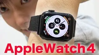 買う必要なし？AppleWatchシリーズ４買ってみた本音を伝えます！