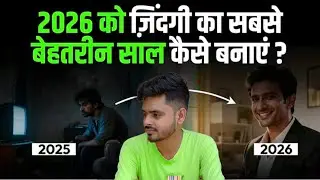 2026 भी आपकी ज़िंदगी नहीं बदलेगा | कड़वी सच्चाई #lifetruth #challenge #truthhurts #lifechanging  